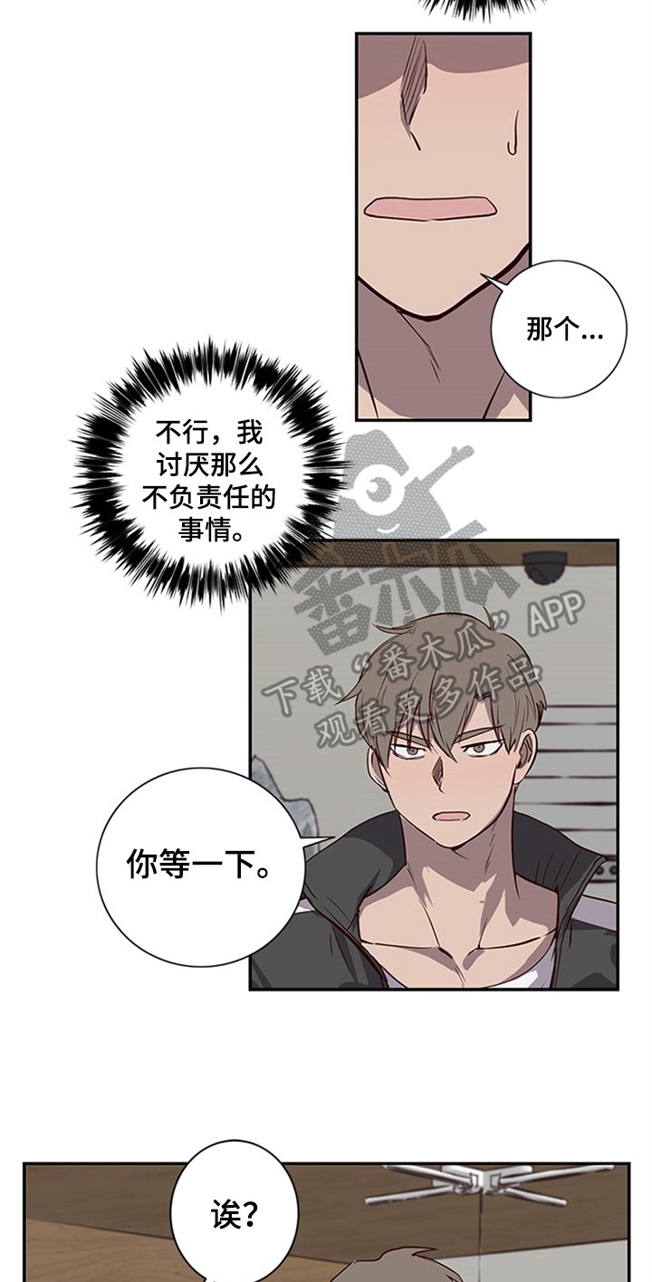 第19章：不能妨碍