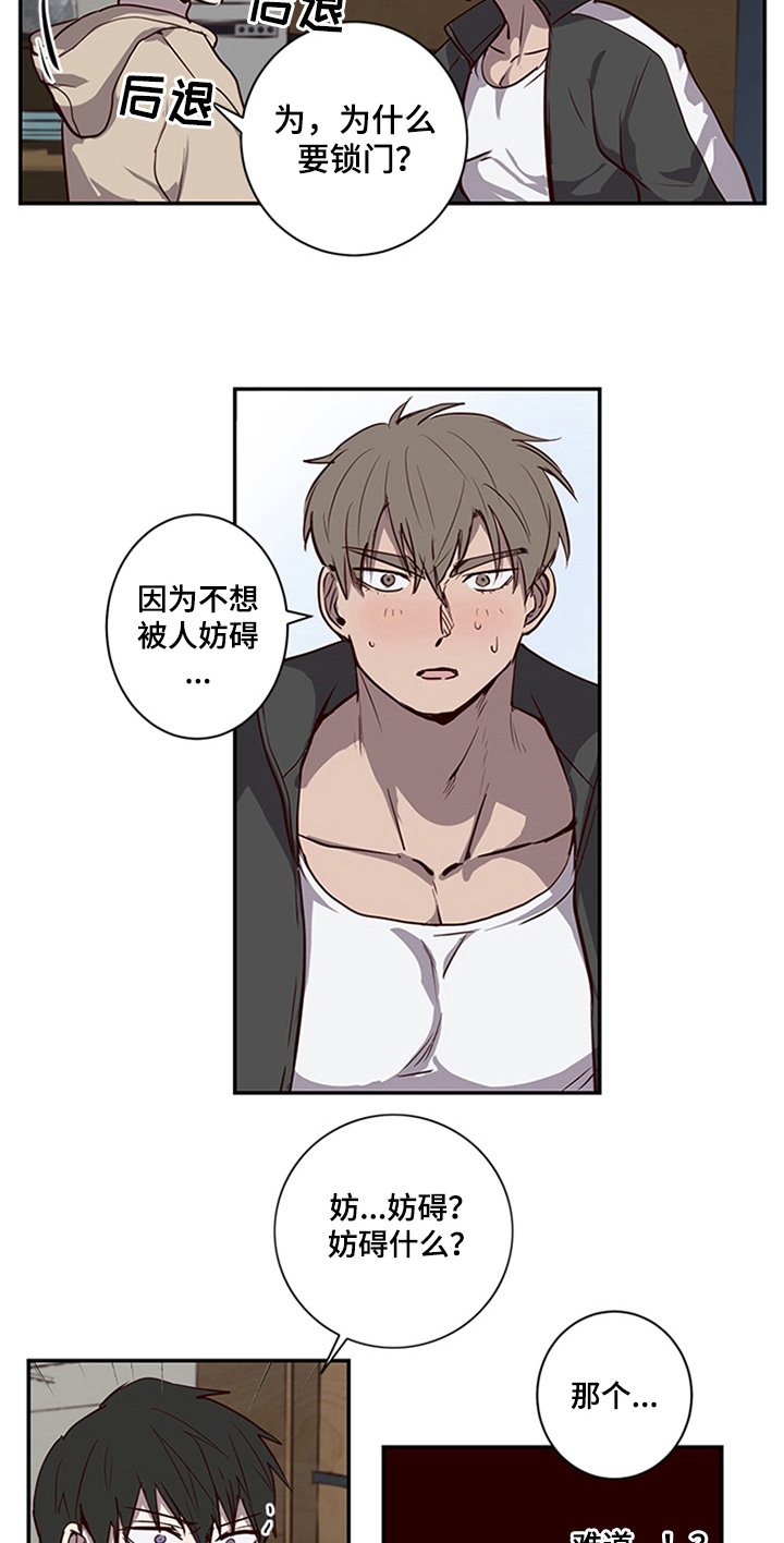 第19章：不能妨碍