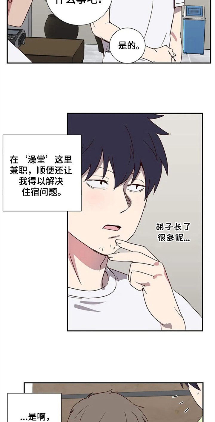 第2章：治疗