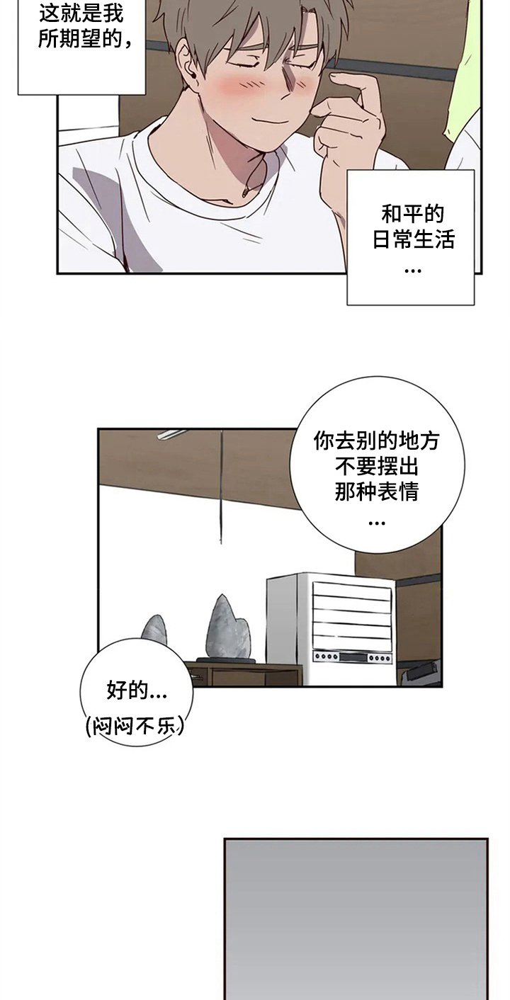 第2章：治疗