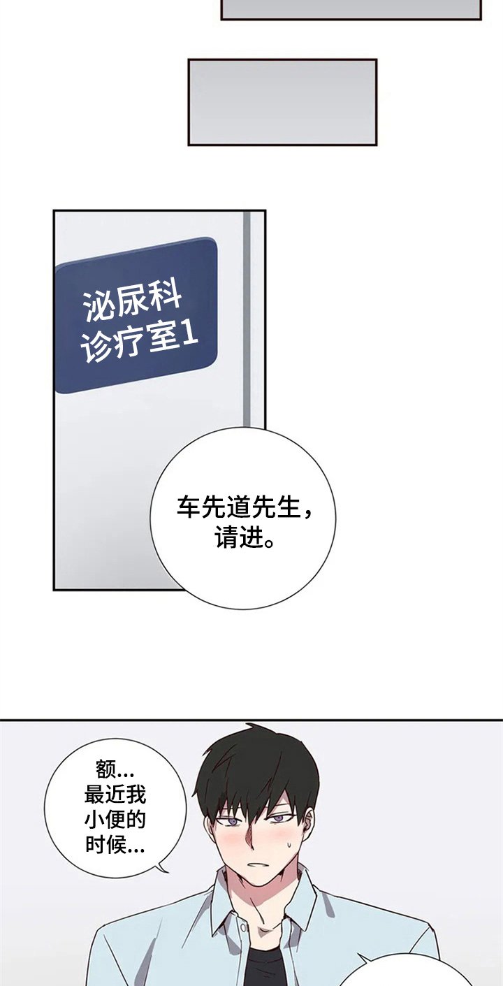 第2章：治疗