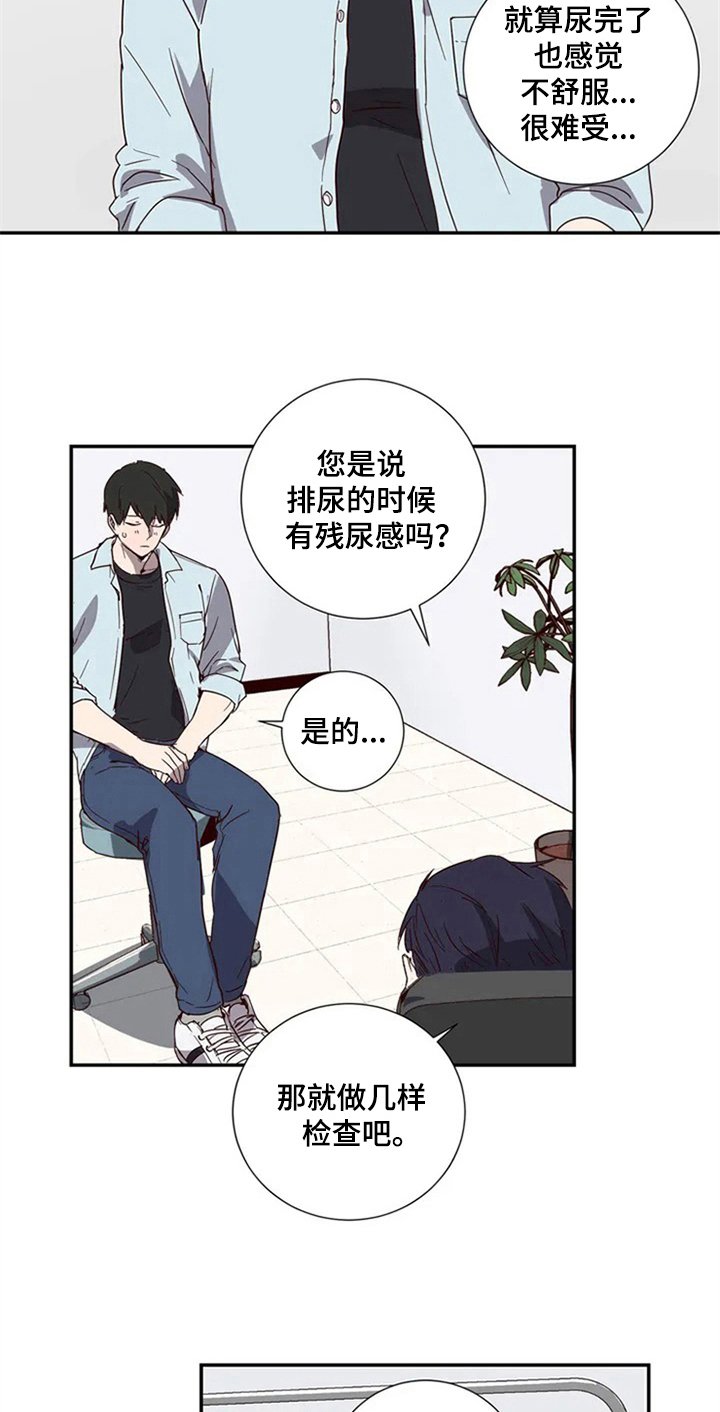第2章：治疗