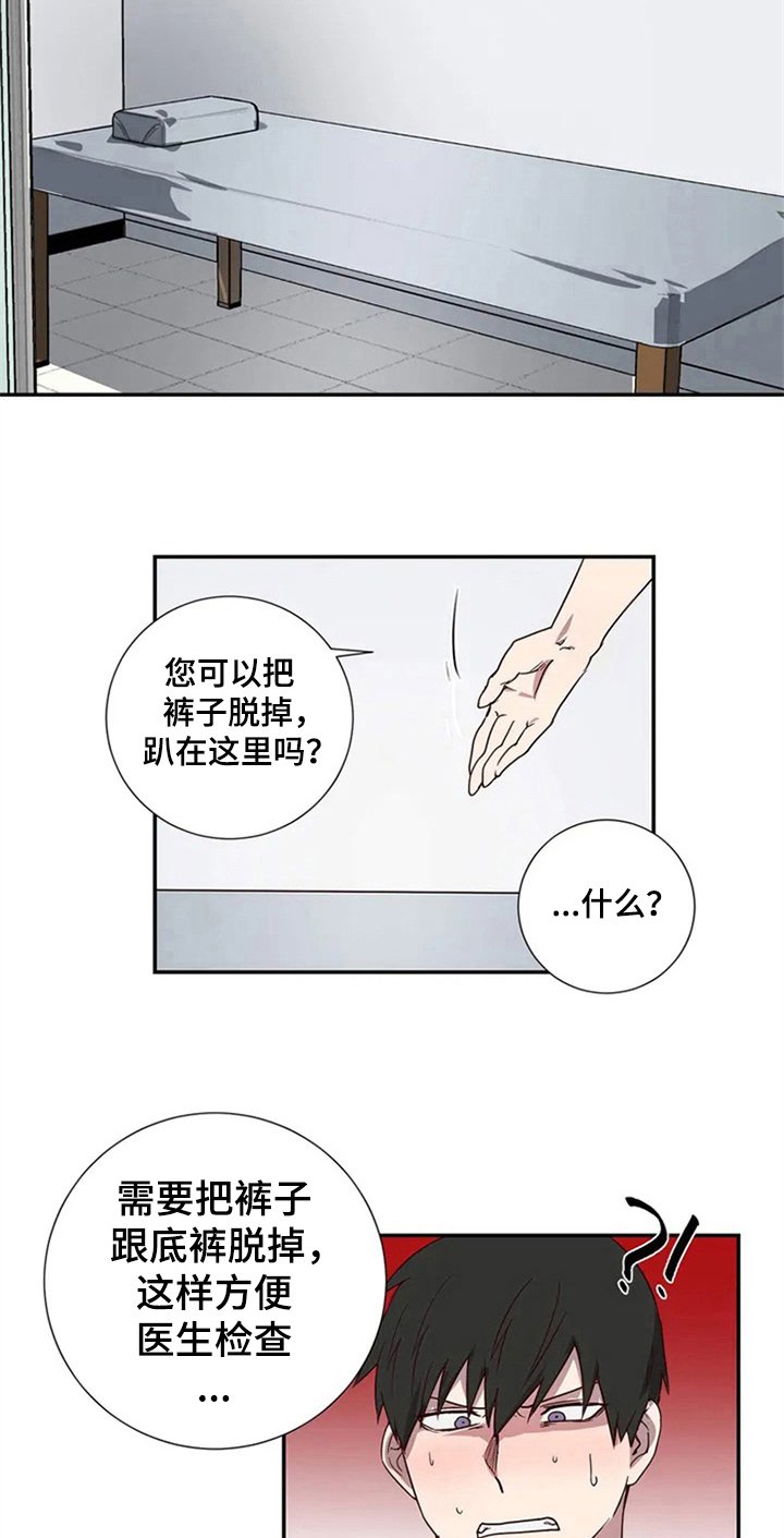 第2章：治疗