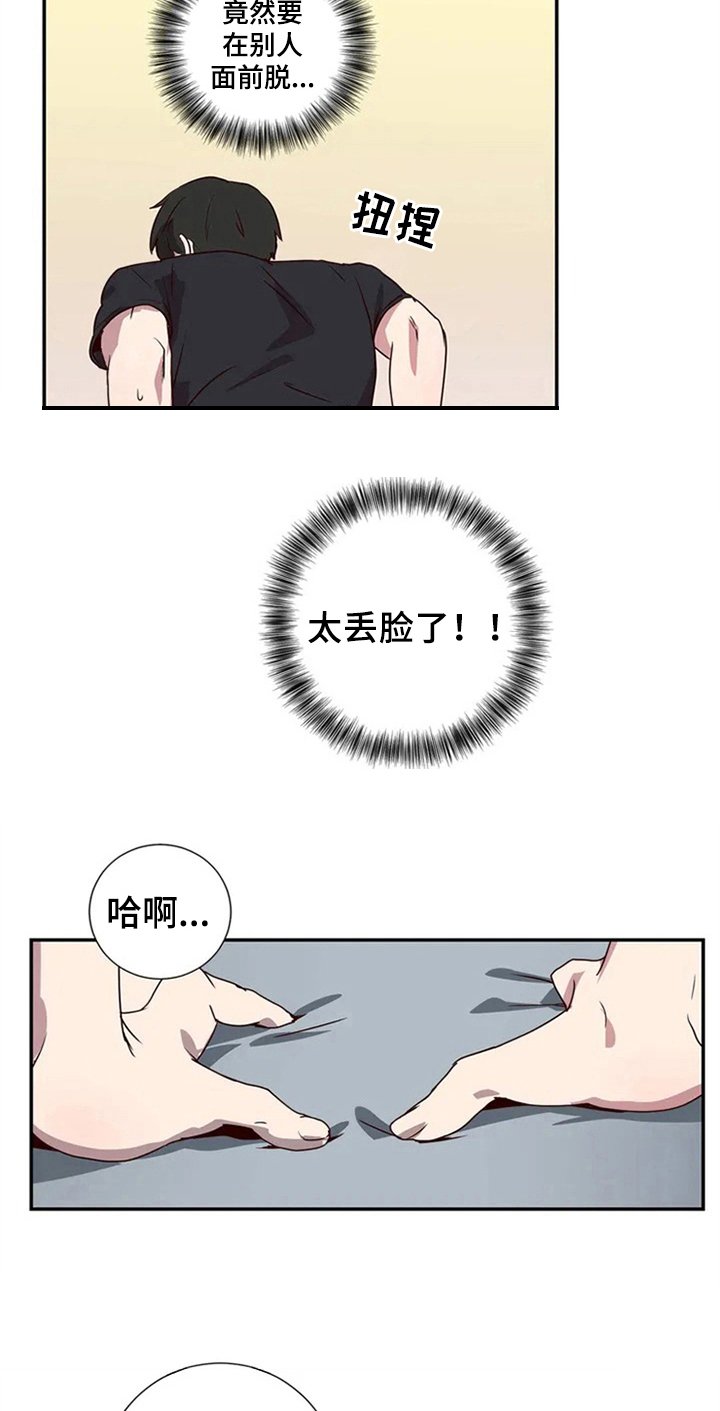 第2章：治疗