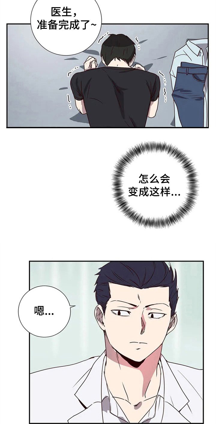 第2章：治疗