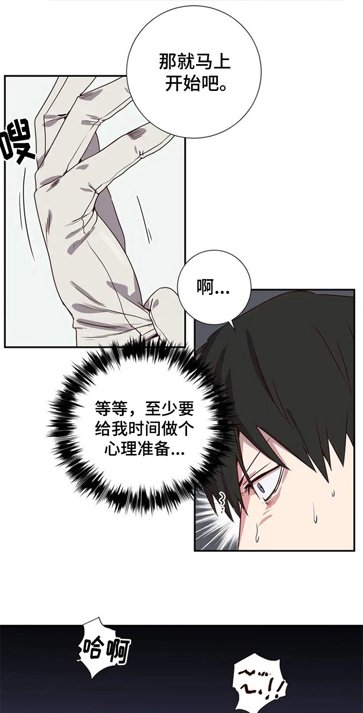 第2章：治疗