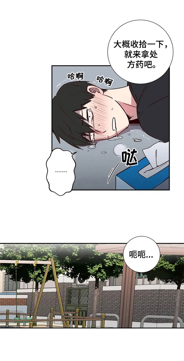 第2章：治疗