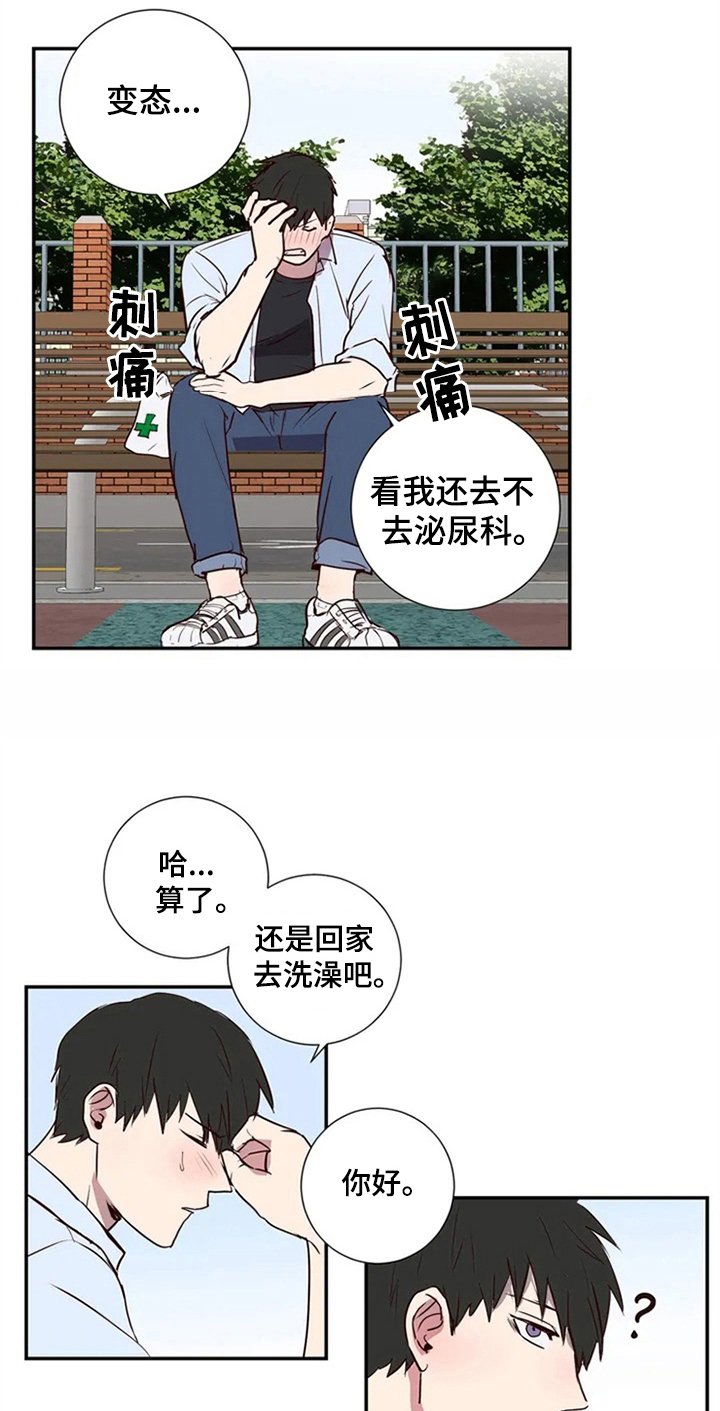 第2章：治疗