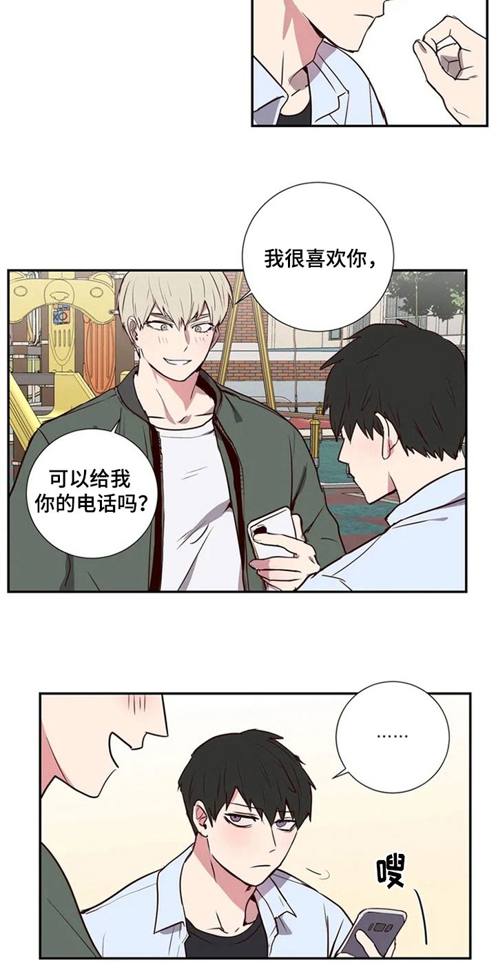 第2章：治疗