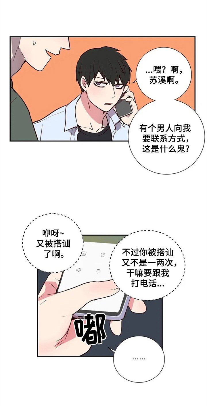 第2章：治疗