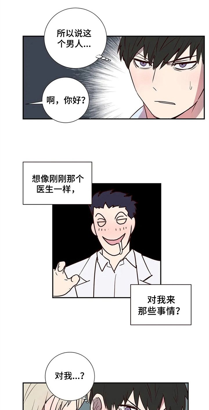 第2章：治疗