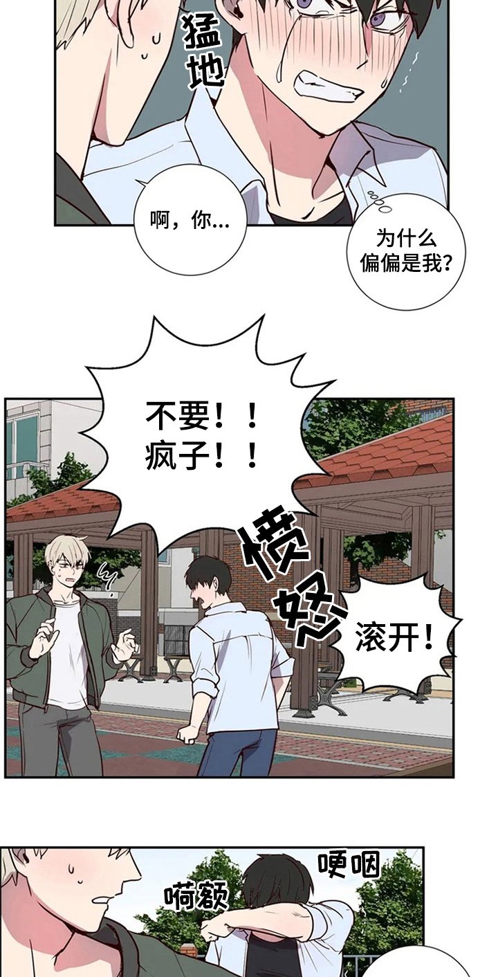 第2章：治疗