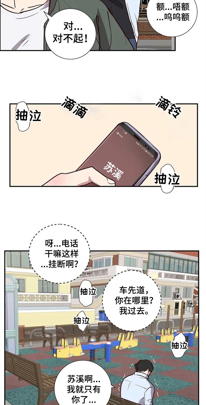 第2章：治疗