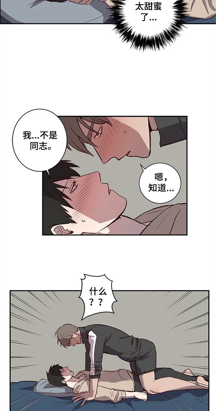 第21章：甜蜜