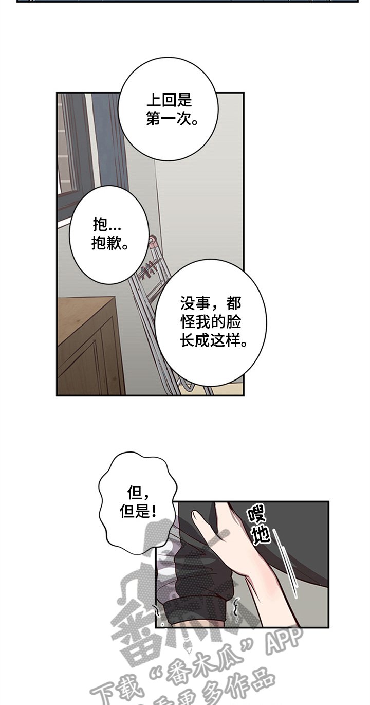 第21章：甜蜜