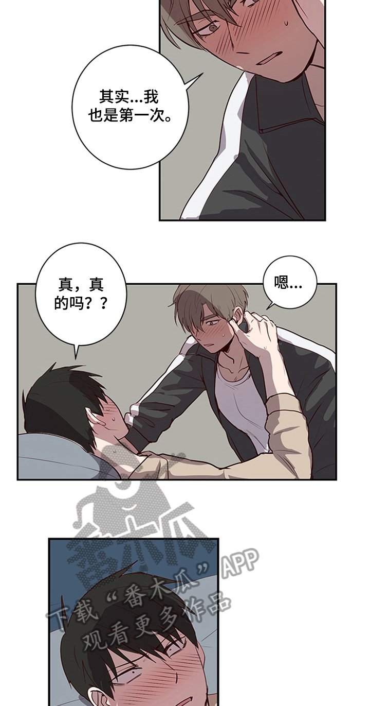 第21章：甜蜜