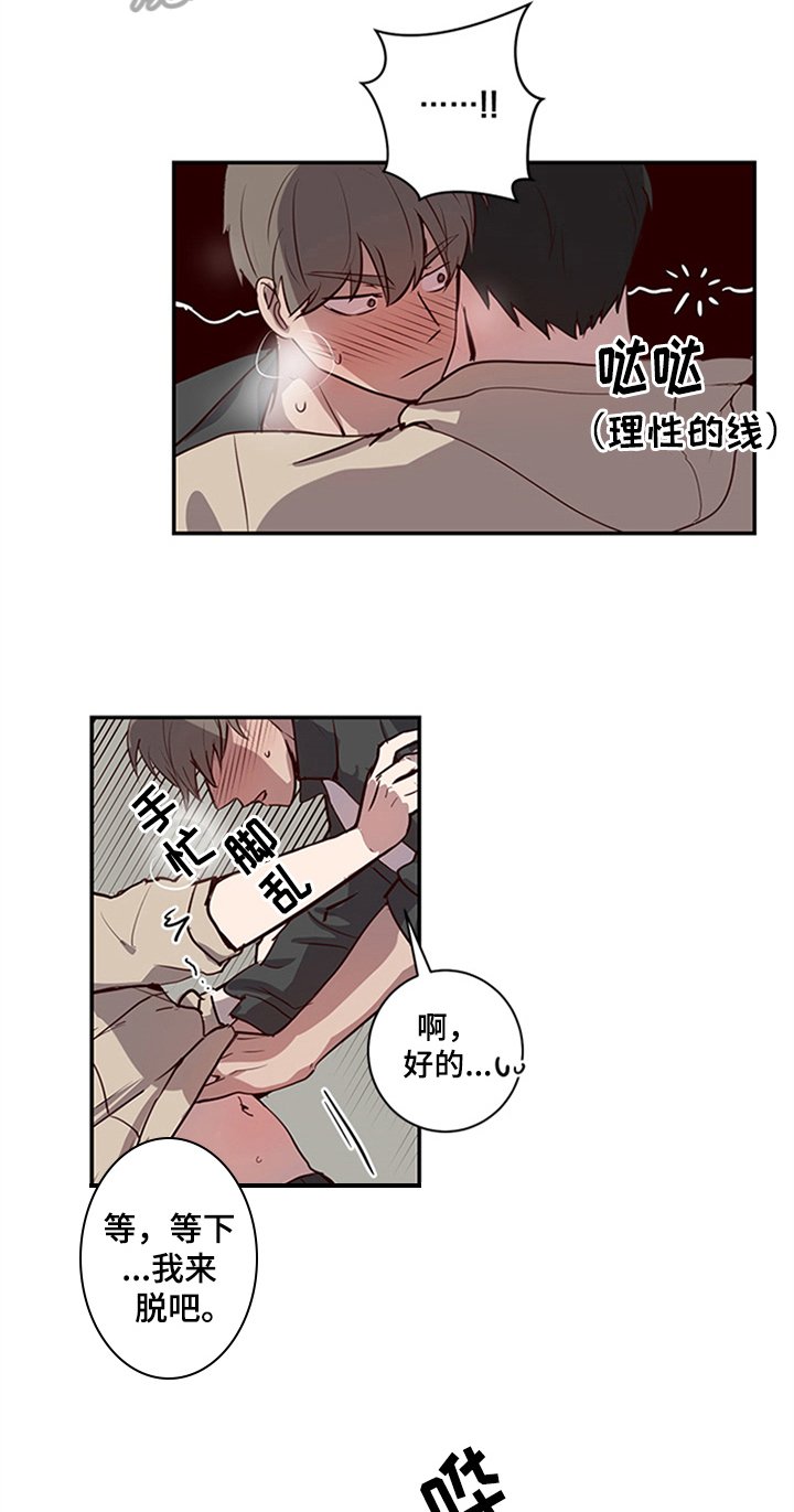 第21章：甜蜜