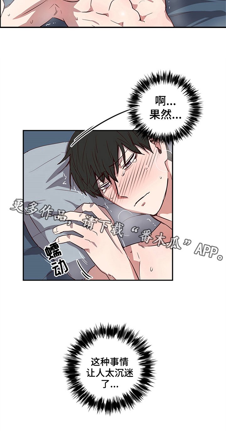 第21章：甜蜜