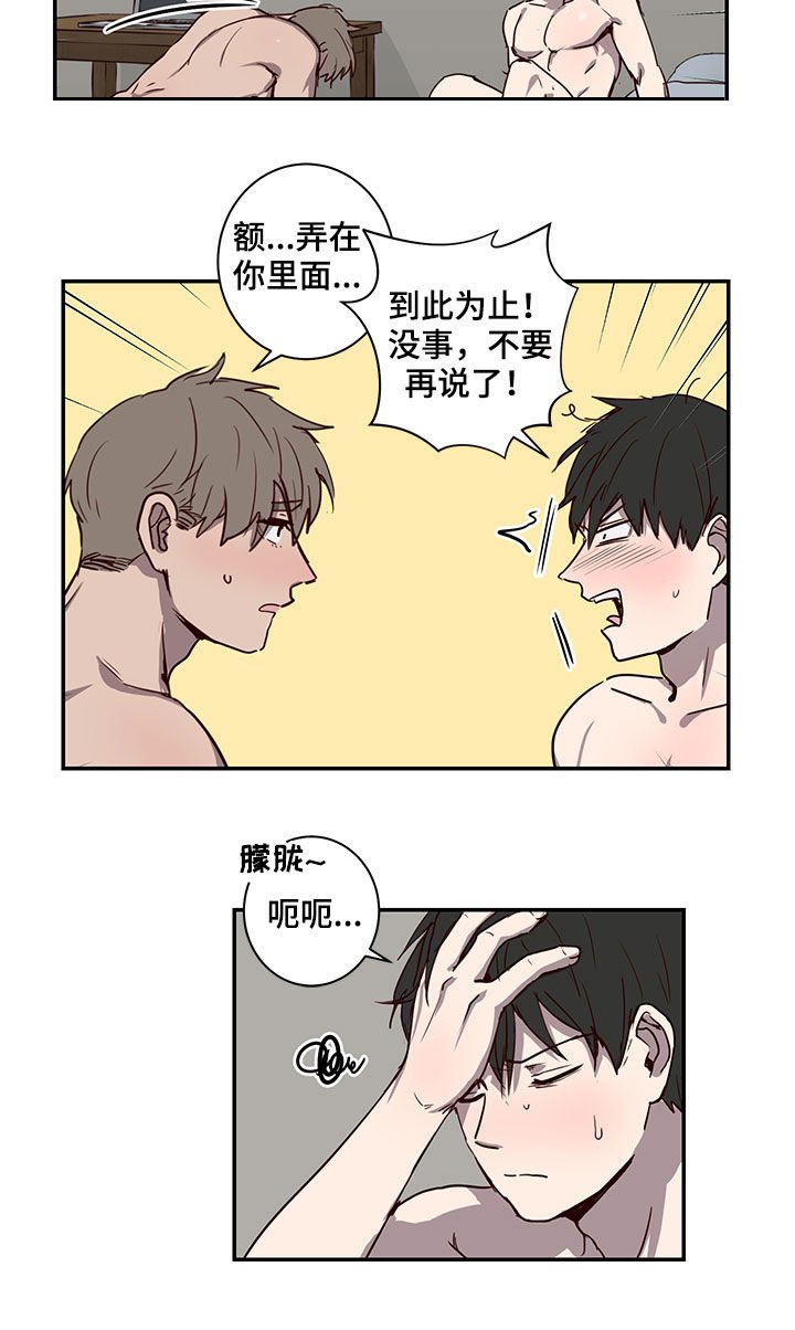 第22章：好尴尬