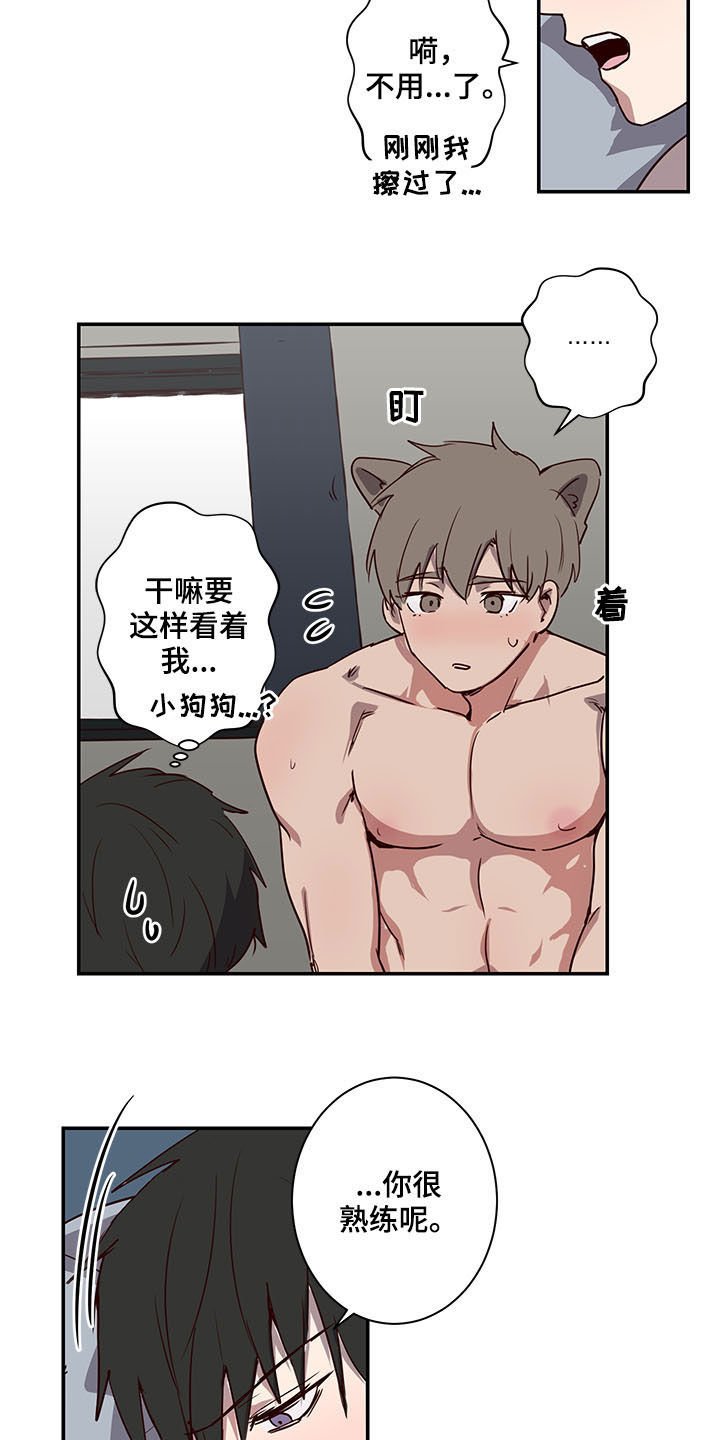 第22章：好尴尬
