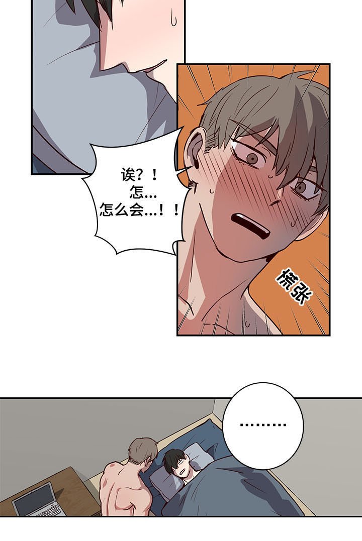 第22章：好尴尬