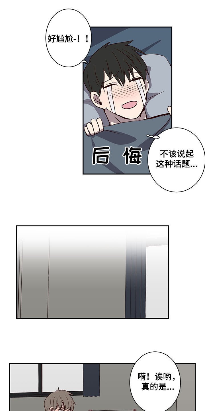 第22章：好尴尬