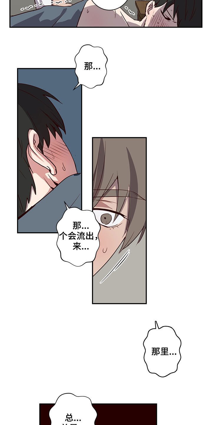 第22章：好尴尬