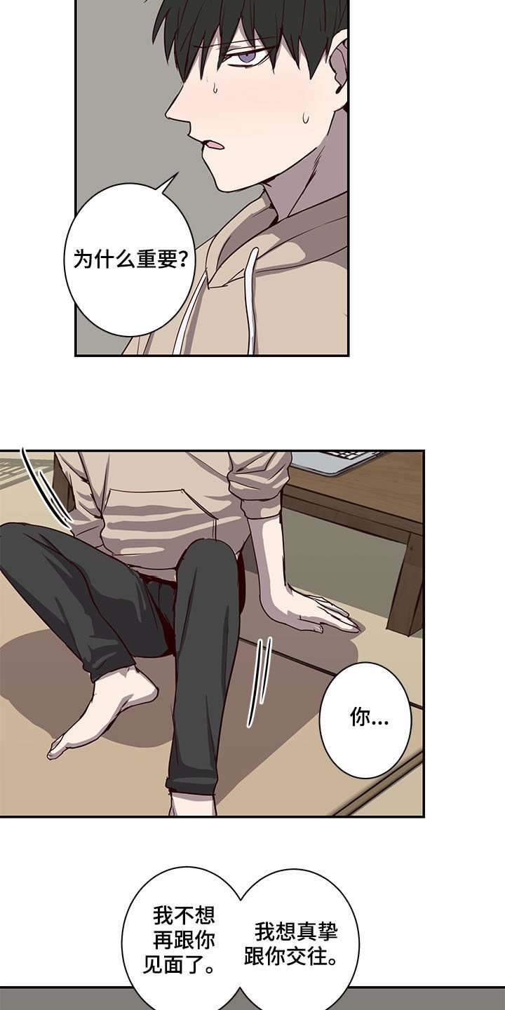 第23章：想交往