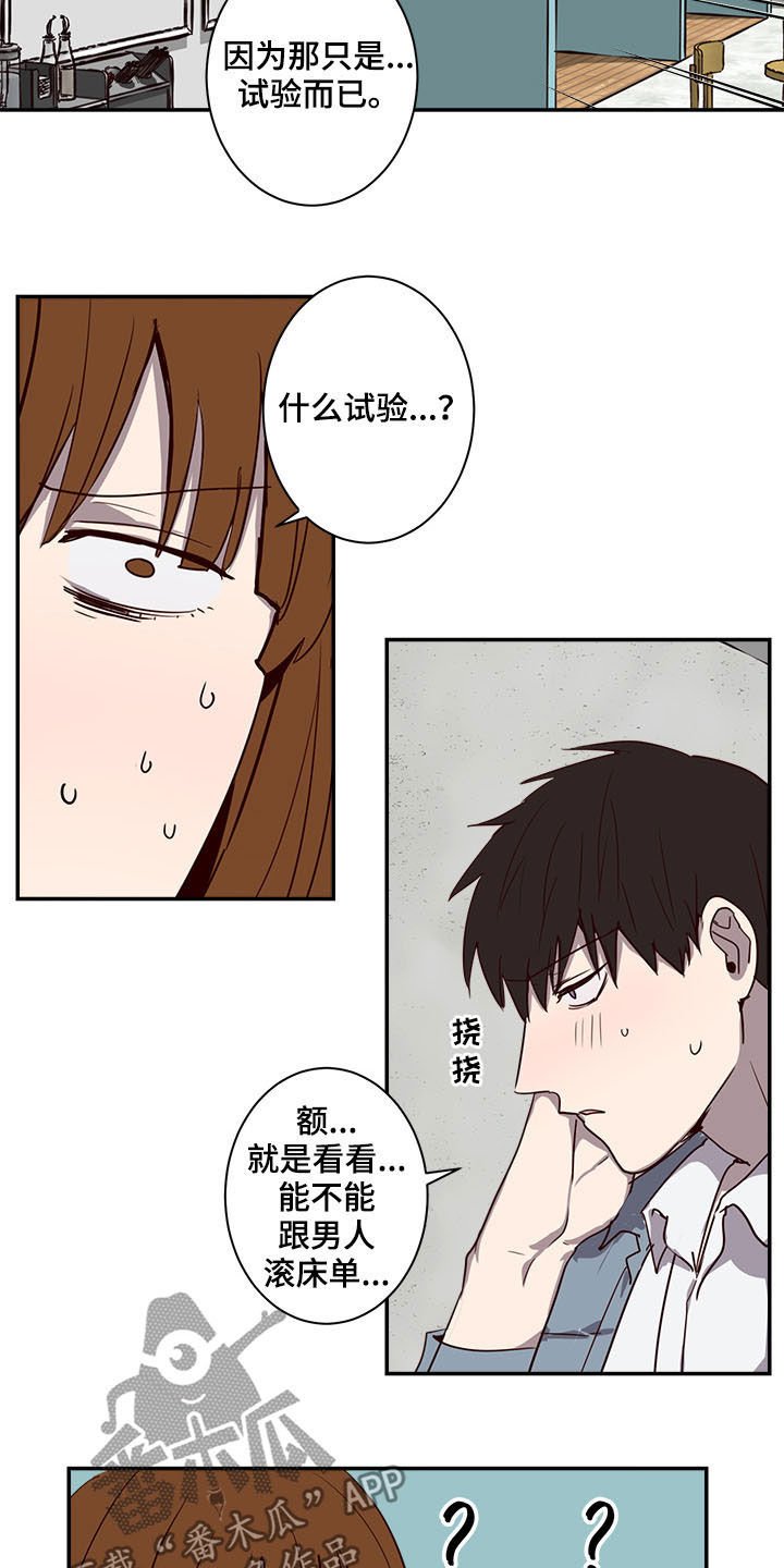 第24章：试验