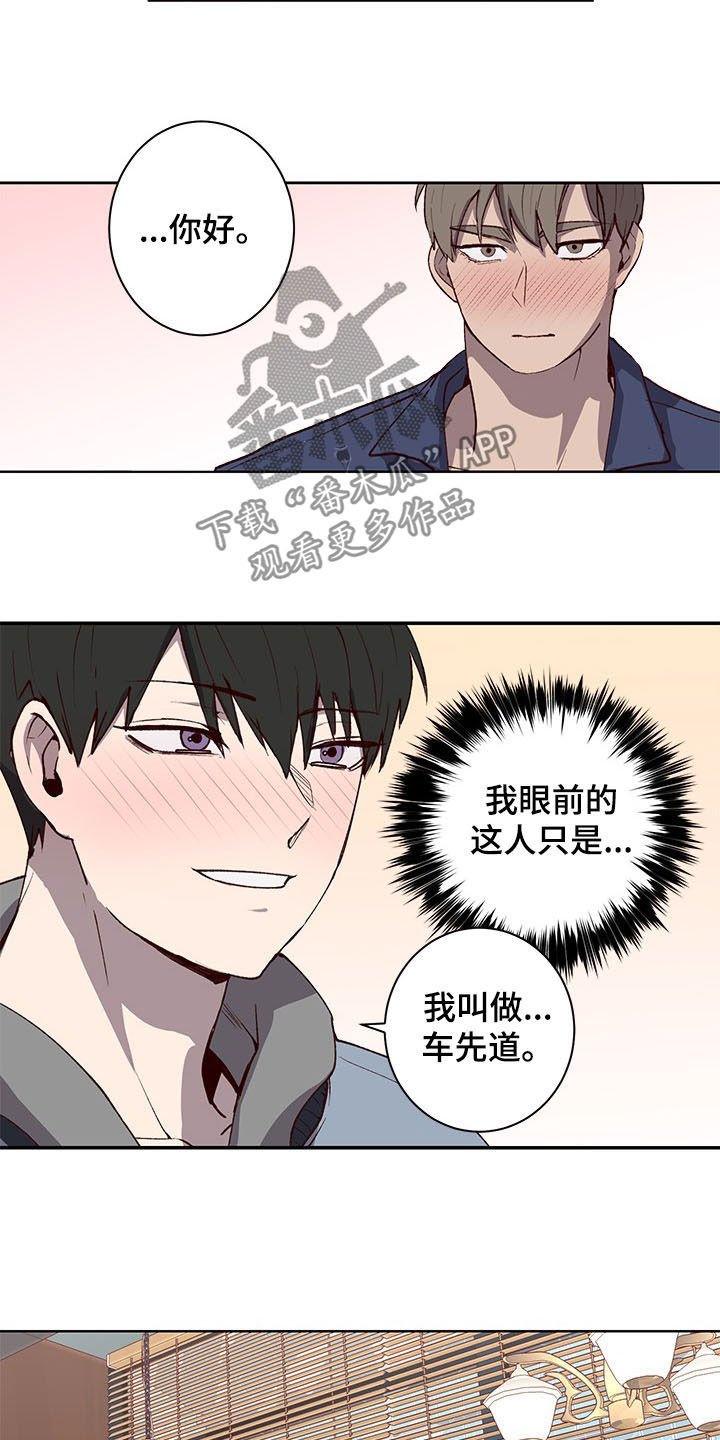 第26章：笔下原型