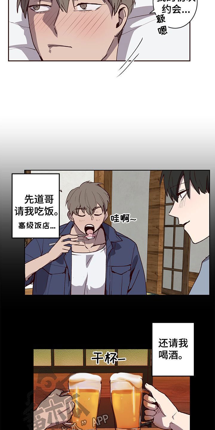 第27章：我会努力的