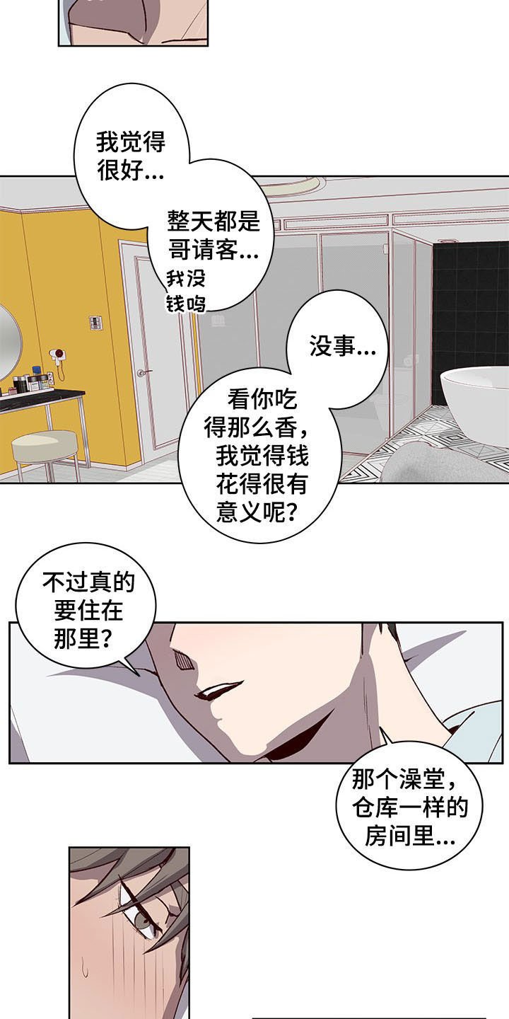 第27章：我会努力的