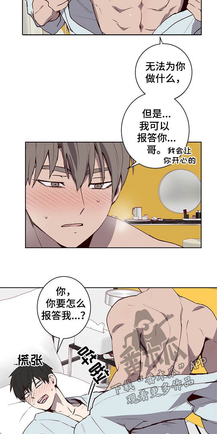 第27章：我会努力的