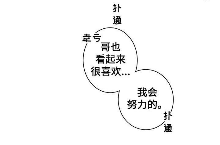 第27章：我会努力的