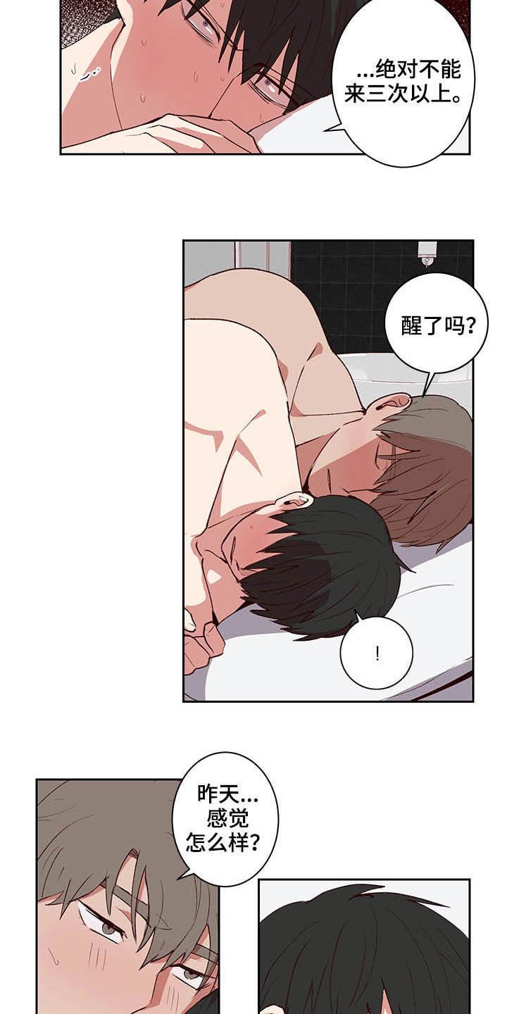 第28章：搓澡