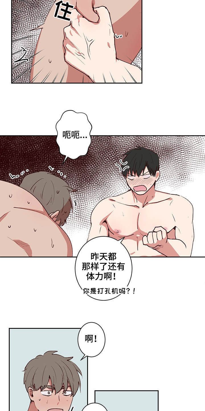 第28章：搓澡