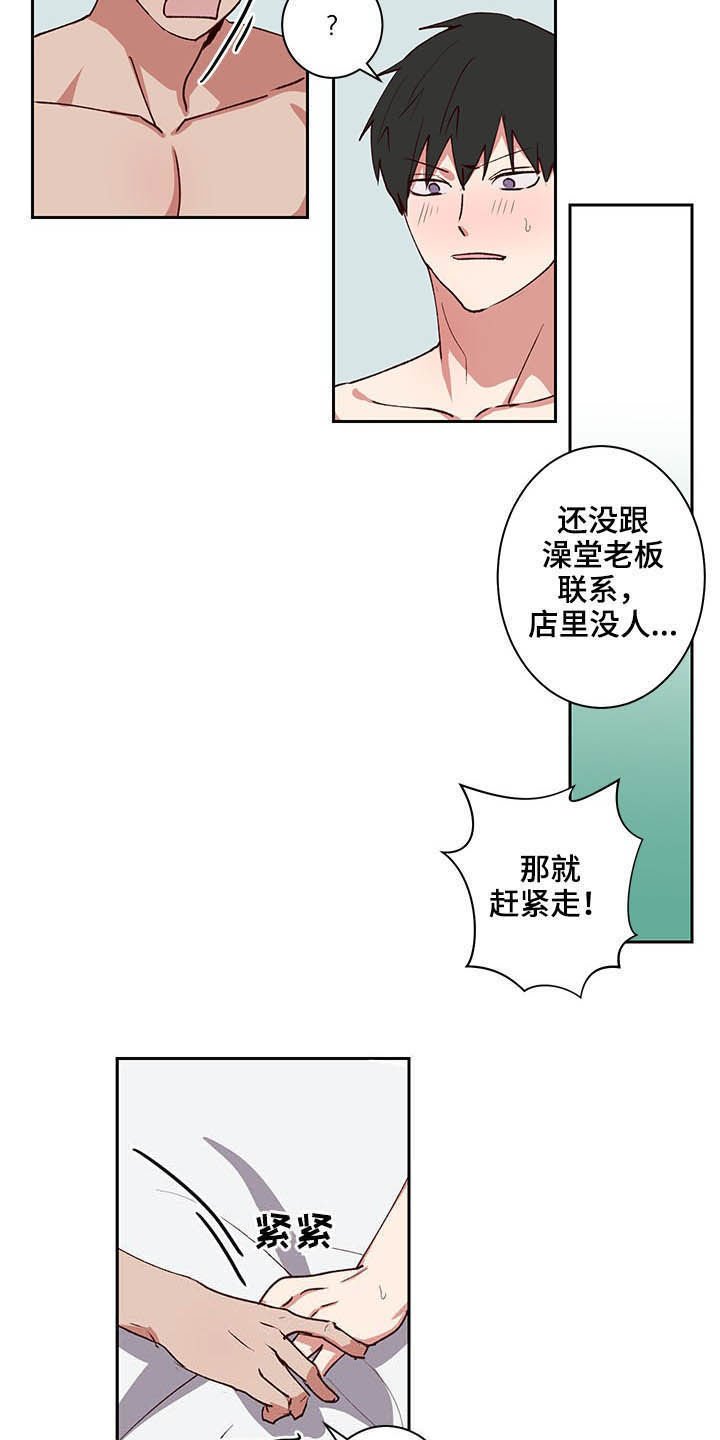 第28章：搓澡