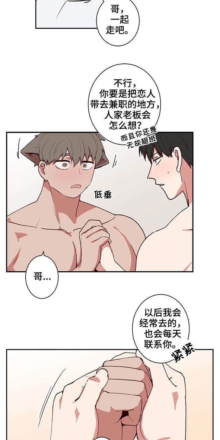 第28章：搓澡