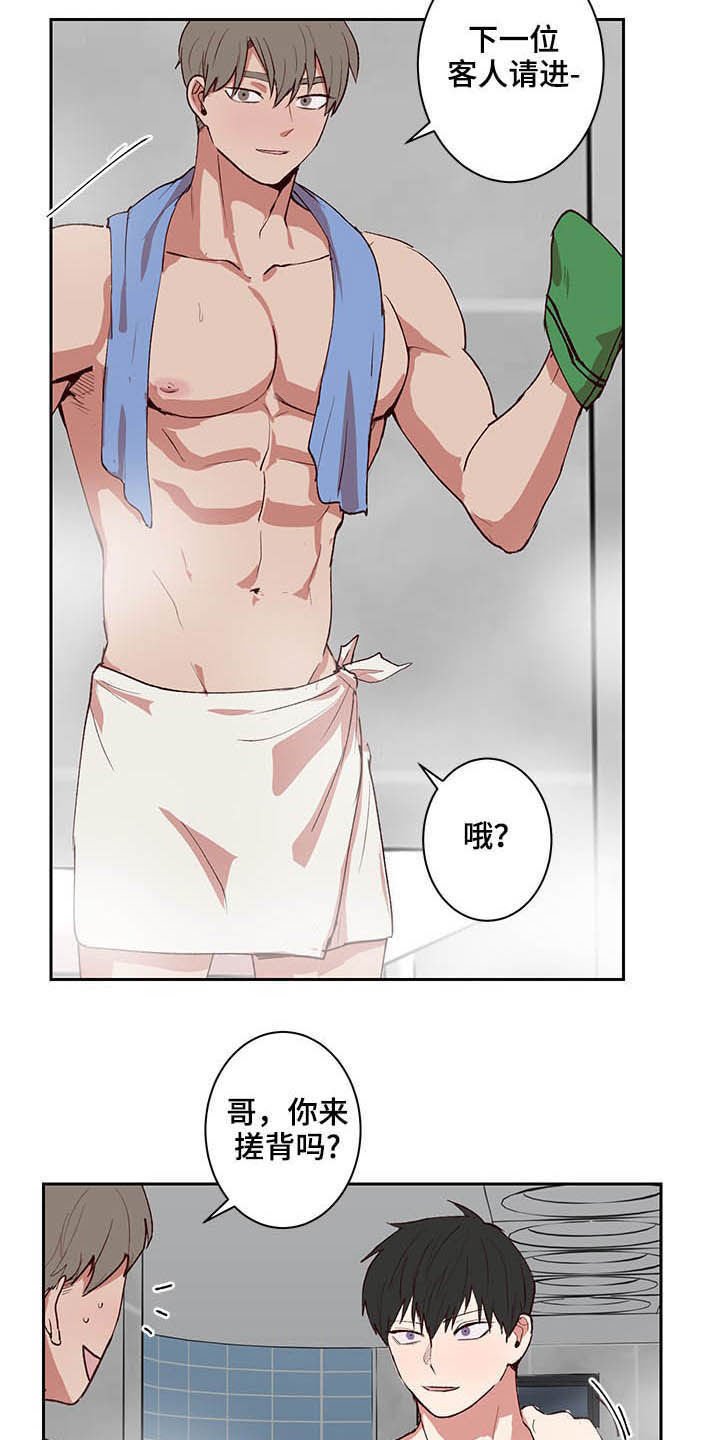 第28章：搓澡