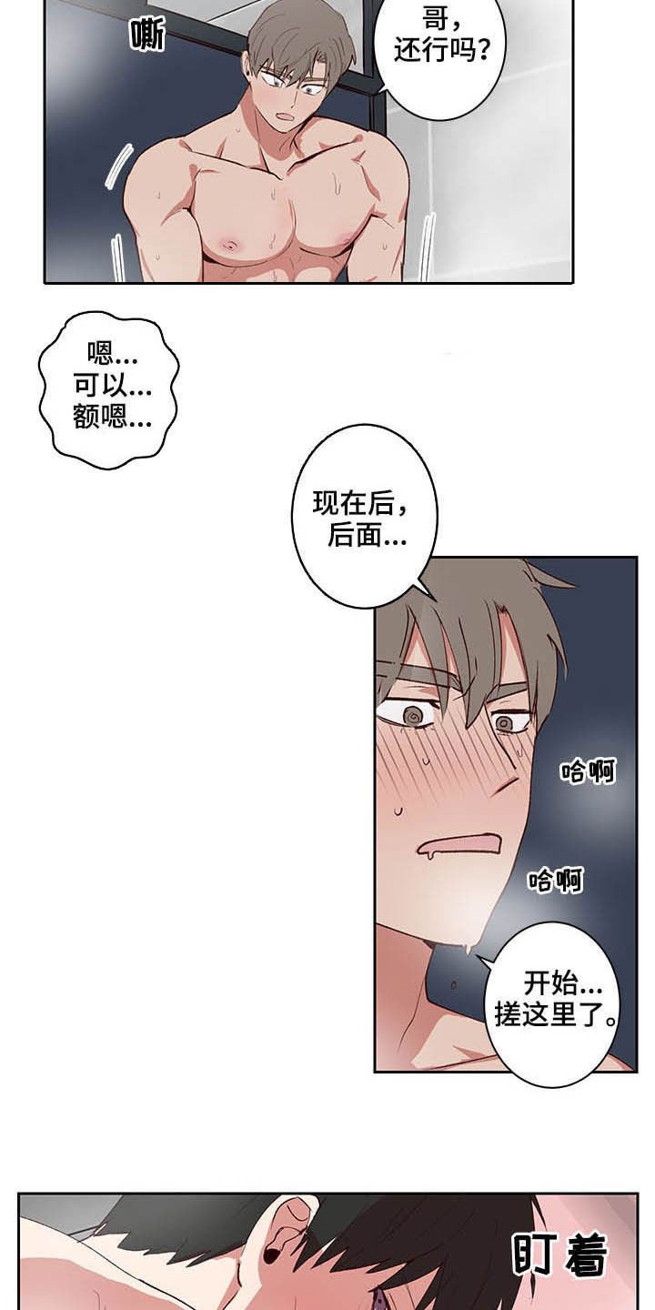 第28章：搓澡