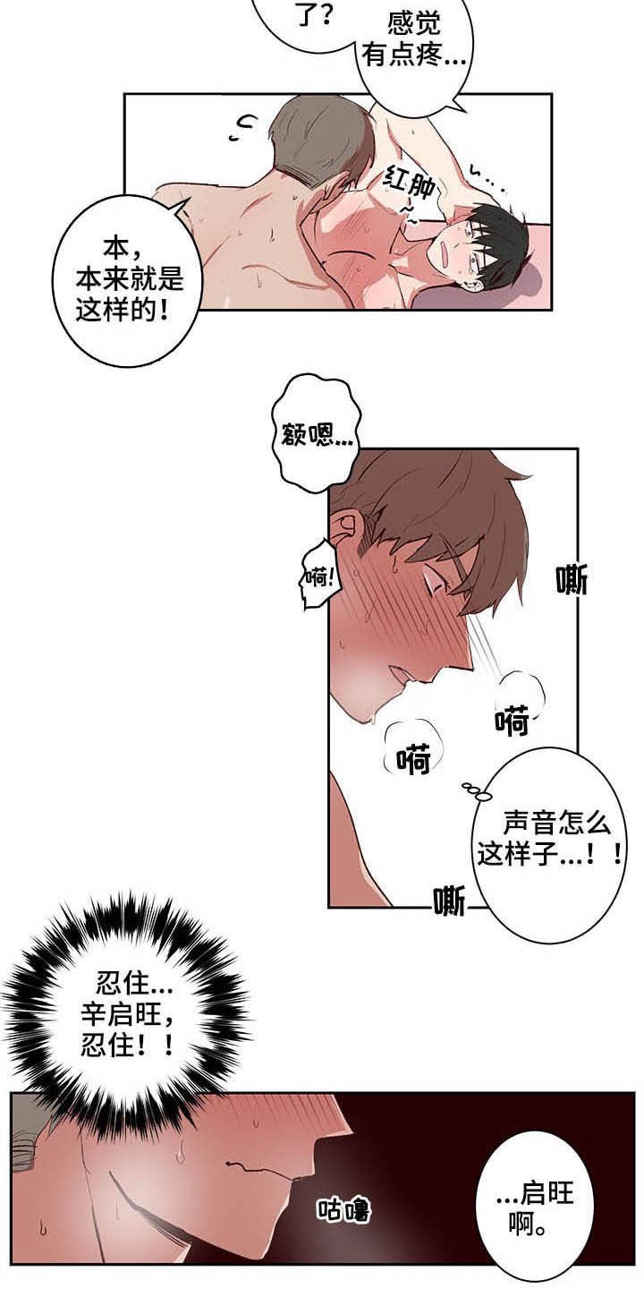 第28章：搓澡