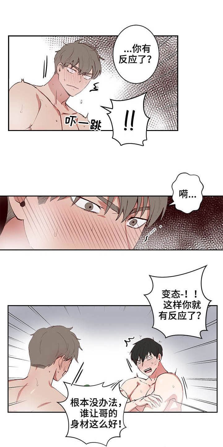 第29章：尽快结束