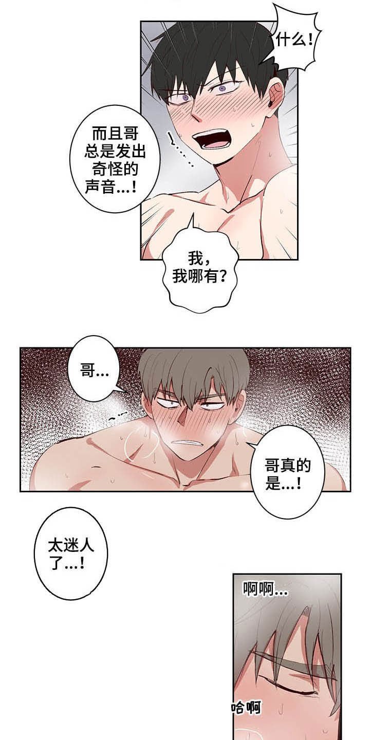 第29章：尽快结束