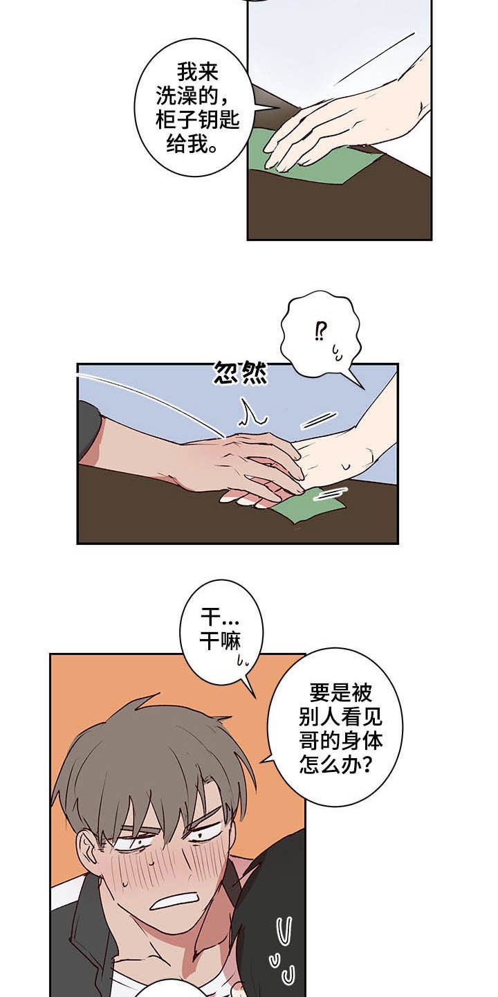 第29章：尽快结束