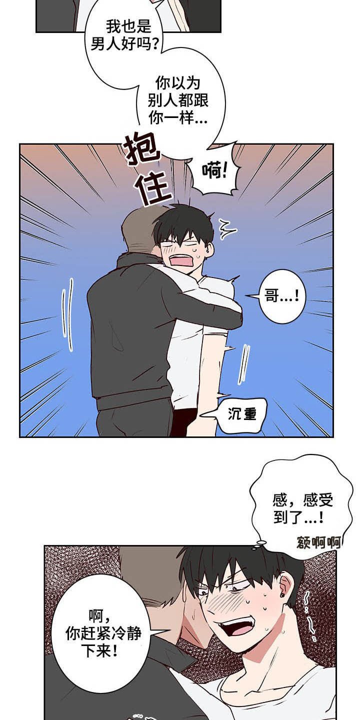 第29章：尽快结束