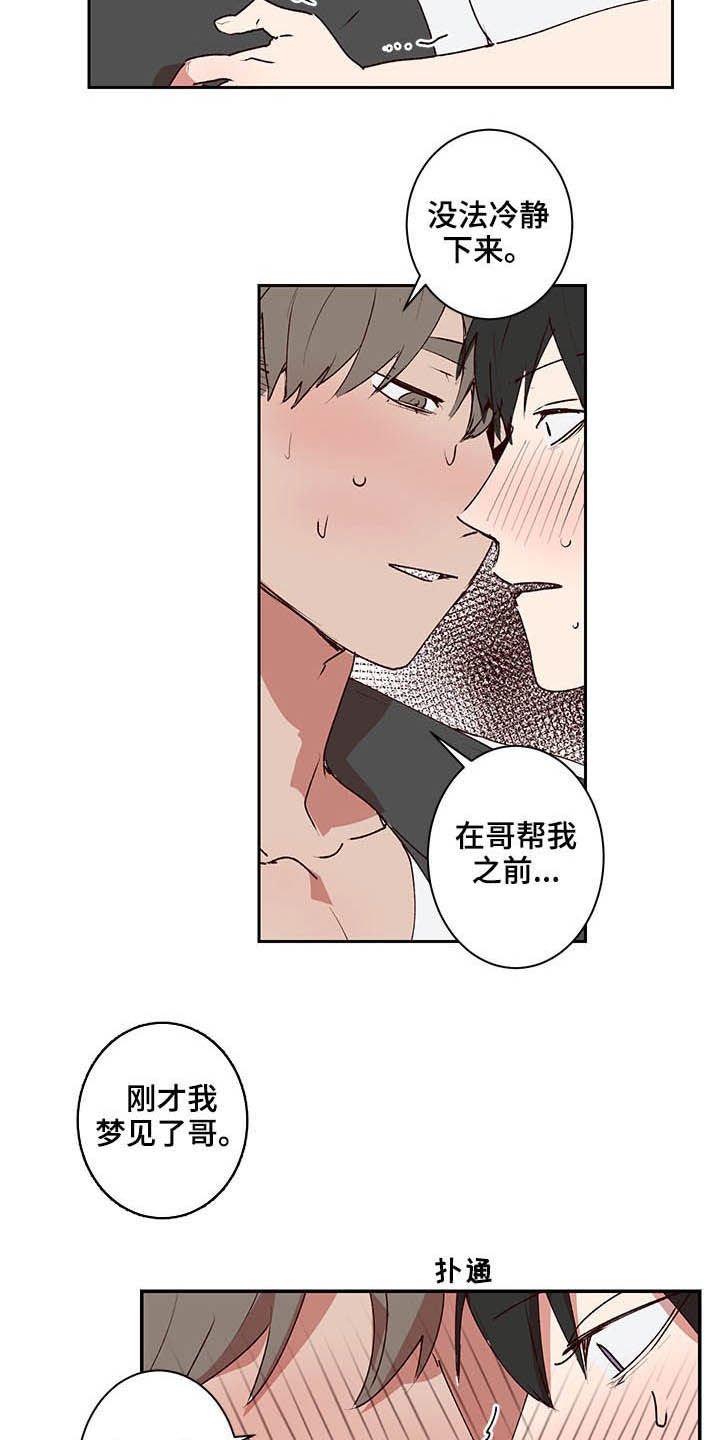 第29章：尽快结束