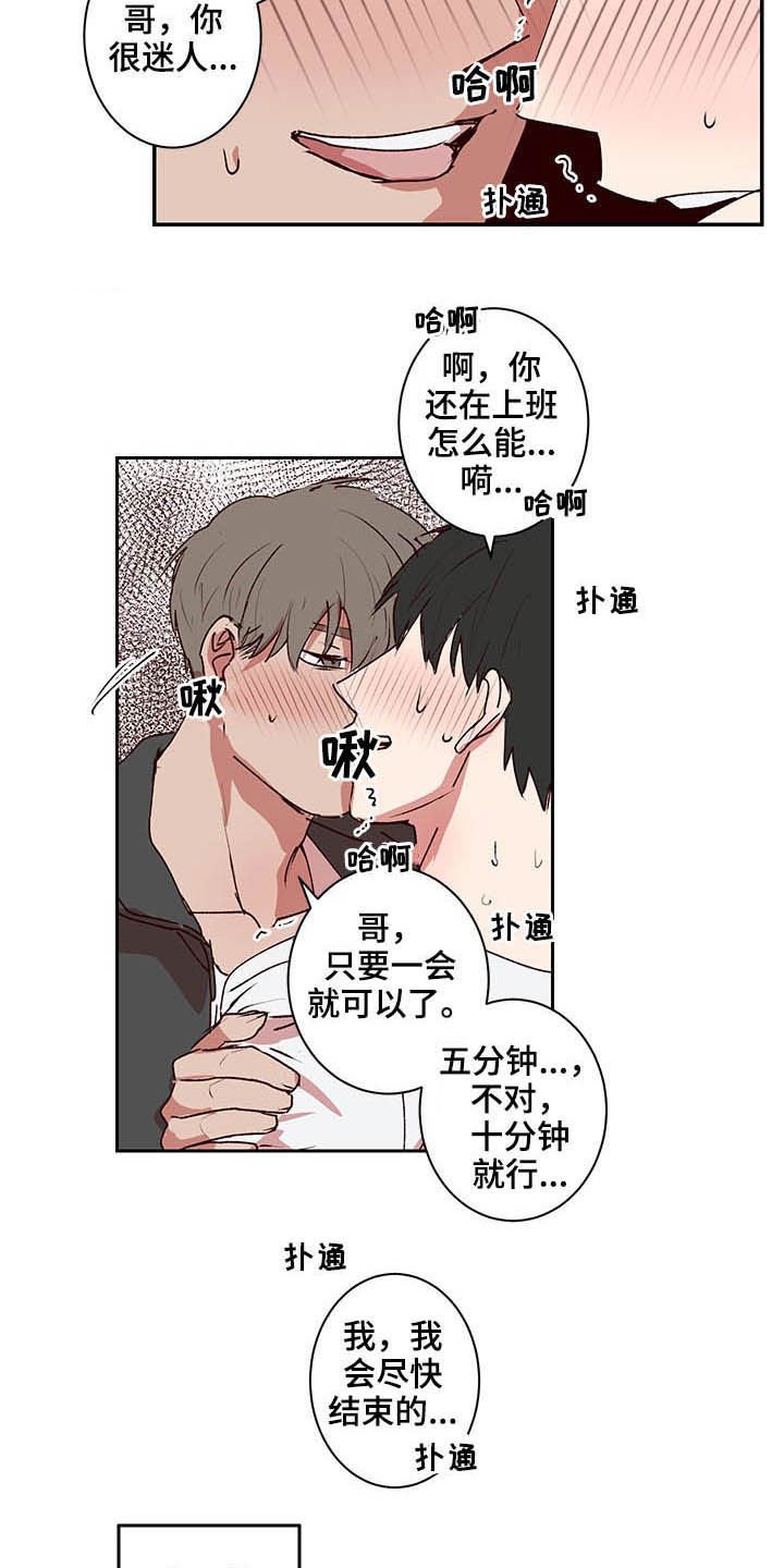 第29章：尽快结束