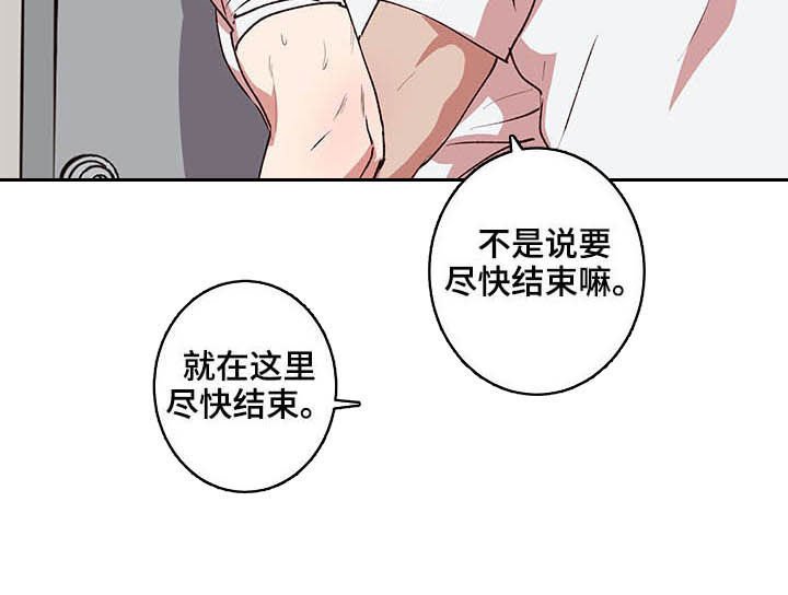 第29章：尽快结束