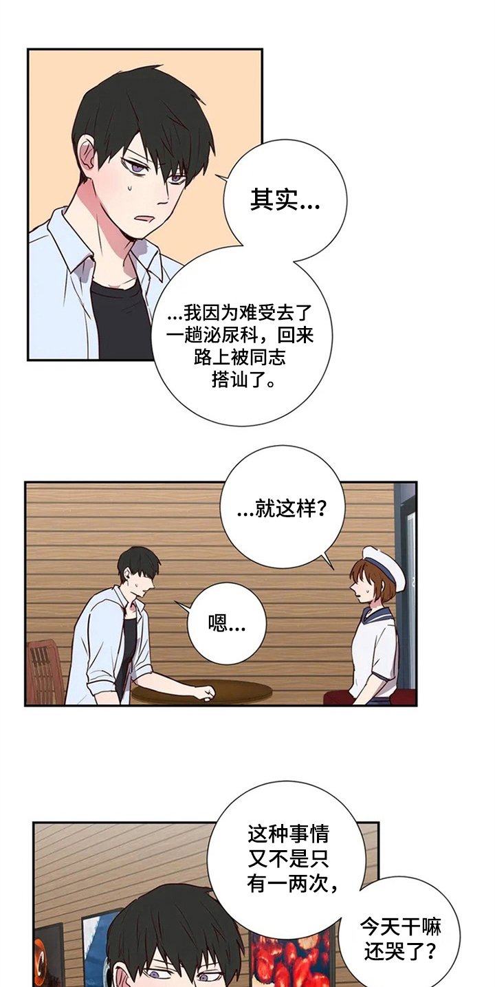 第3章：闺蜜
