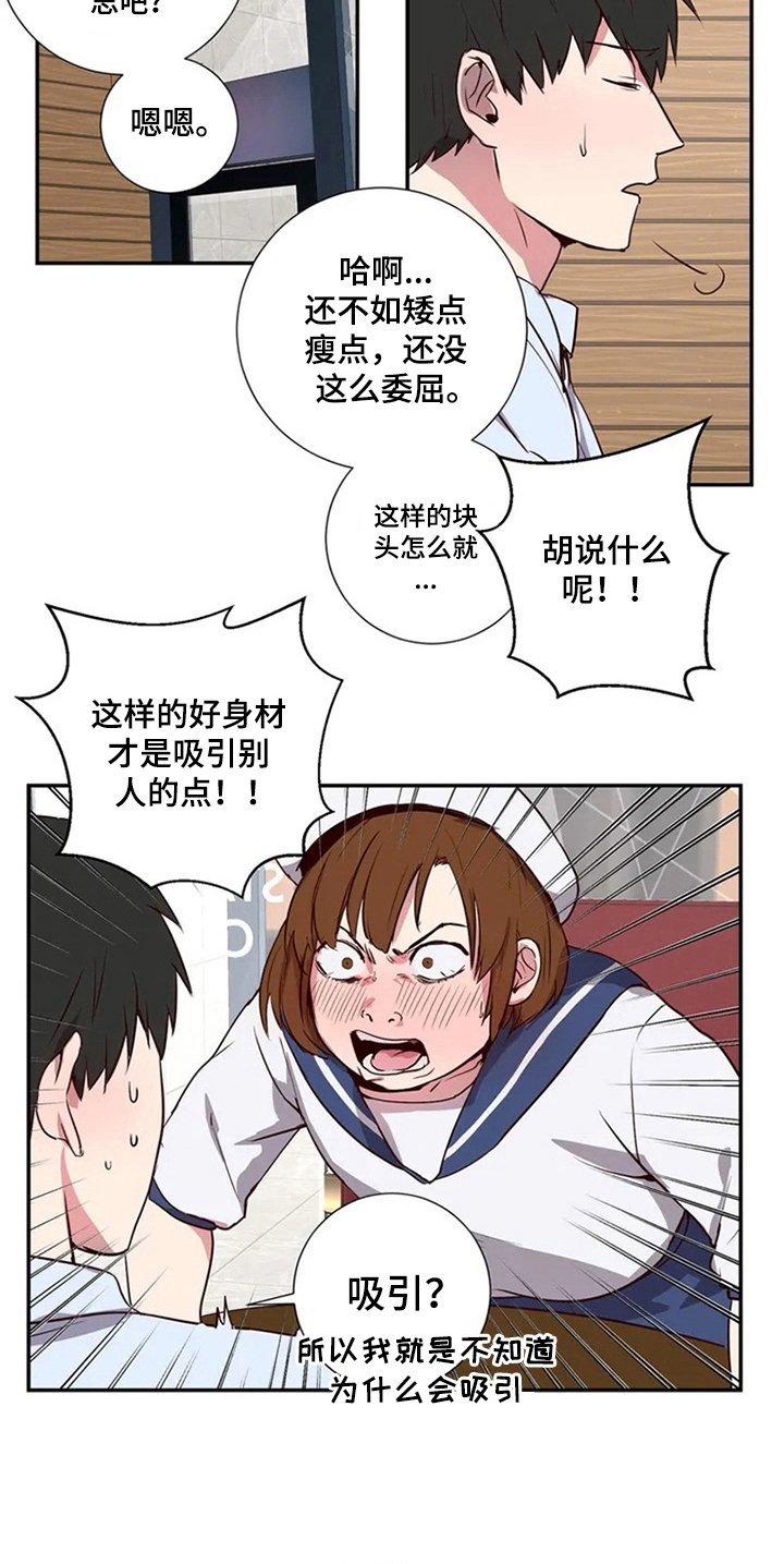第3章：闺蜜